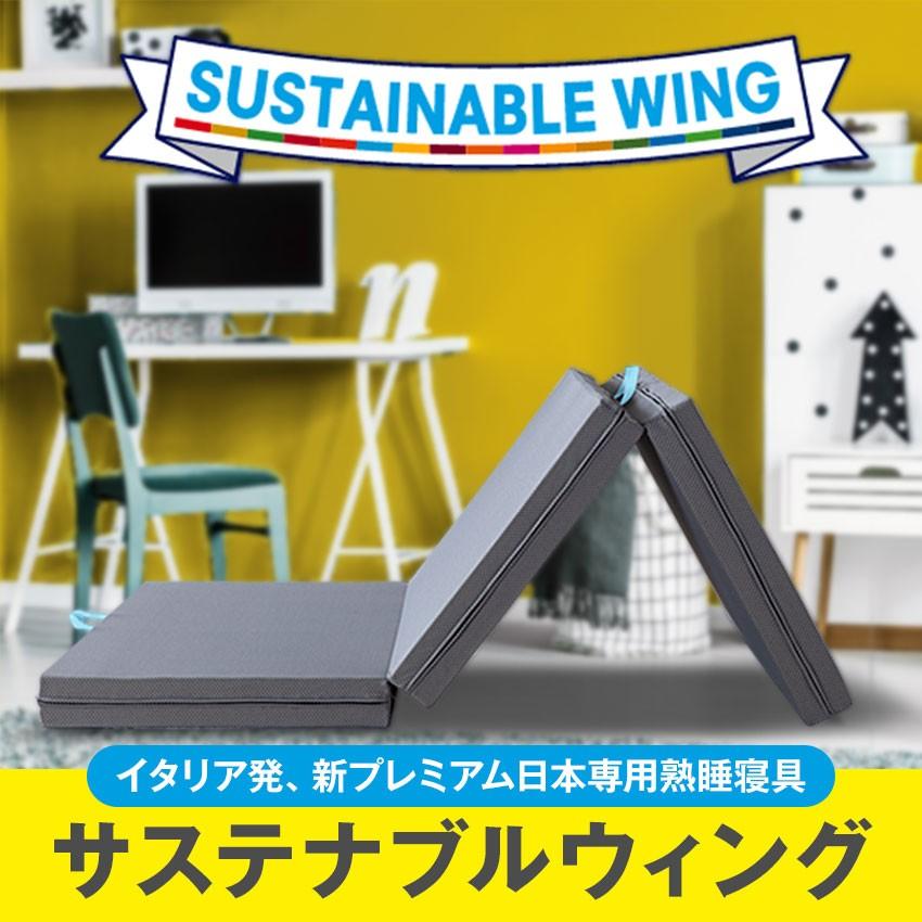 magniflex（マニフレックス） サステナブルウィング シングル 【 正規