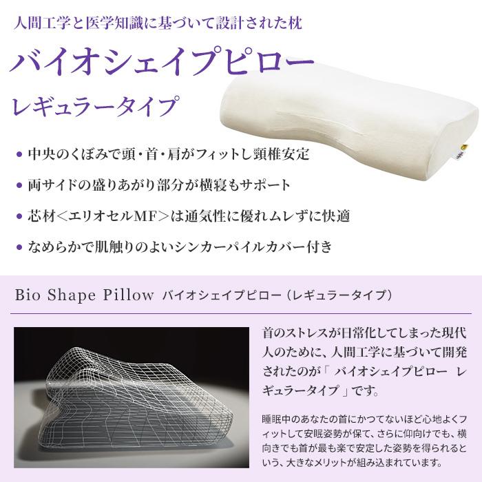 magniflex（マニフレックス） [.] 高反発 枕 バイオシェイプピロー