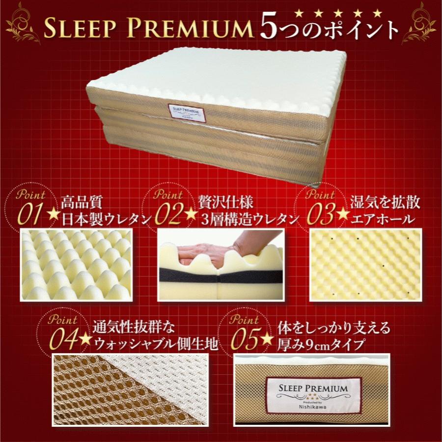 西川（nishikawa） マットレス 三つ折り シングル スリーププレミアム