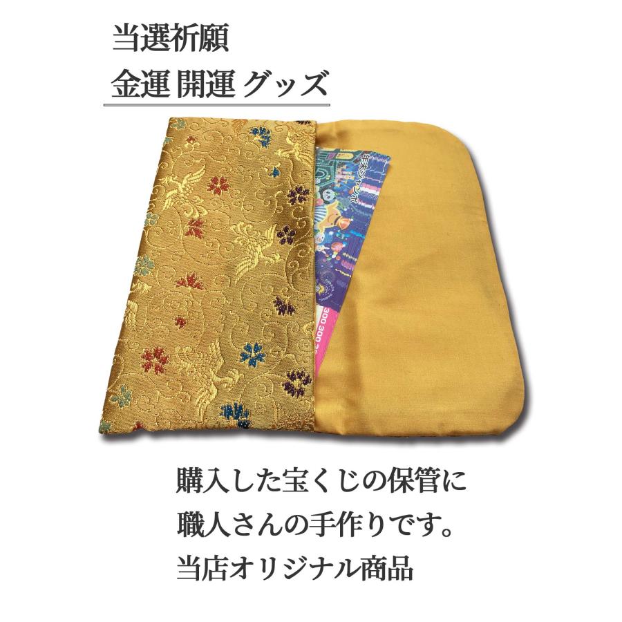 宝くじ入れ 宝くじケース 宝くじ 保管 金運 当選祈願 手作り ポーチ