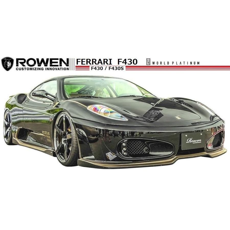 Ferrari（フェラーリ） 【M's】 F430 エアロ 4点セット ／ROWEN