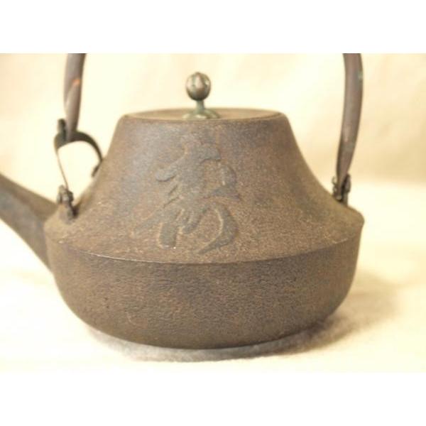 時代 お屠蘇 おとそ 菊花 寿紋鉄製屠蘇器900mL 日本製酒器 銚子 鉄瓶