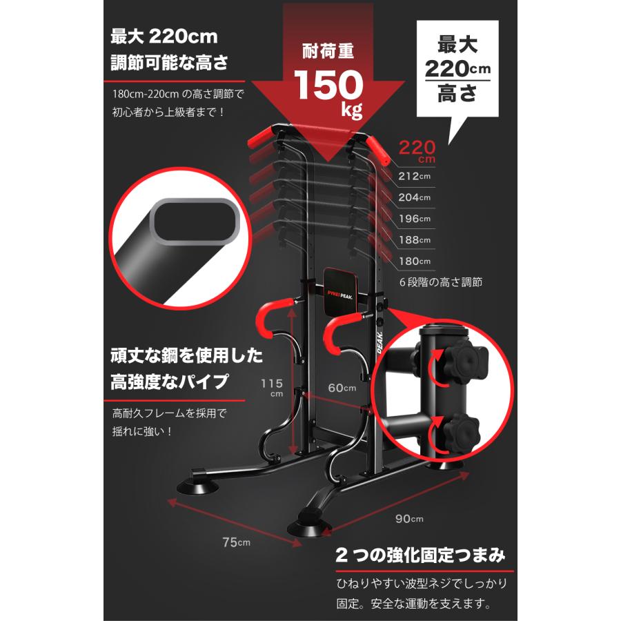 PYKES PEAK（パイクスピーク） ぶら下がり健康器 懸垂マシン 耐荷重