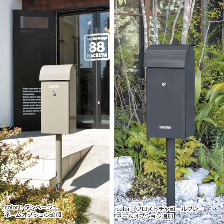 独立型 郵便ポスト フィールII Feel おしゃれ 郵便受け スタンド型 埋
