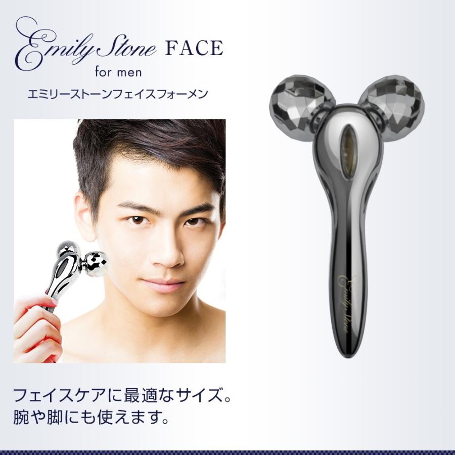エミリーストーン 男性用 美容 美顔ローラー for Men 2点 セット