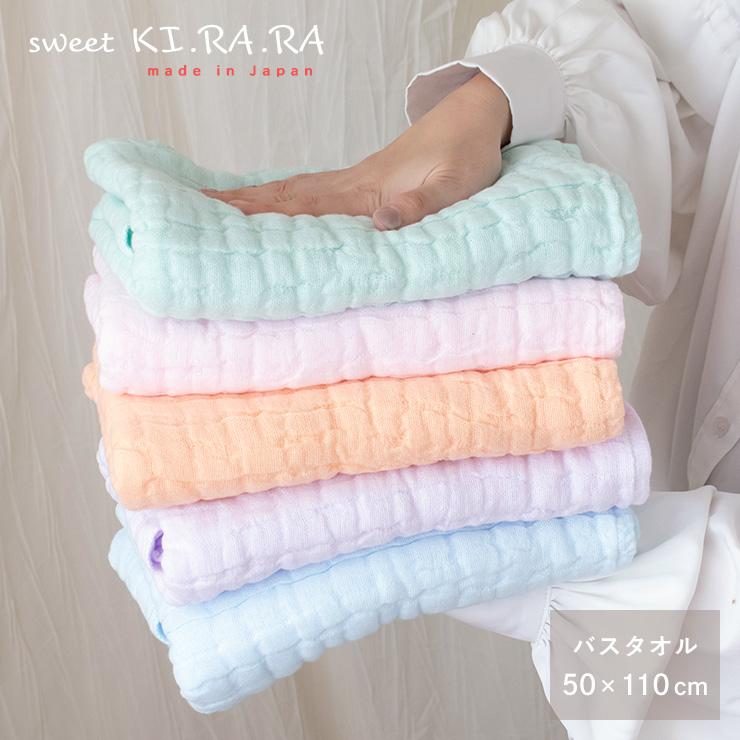 バスタオル ガーゼタオル 日本製 速乾 厚手 50×110cm ベビー 無地