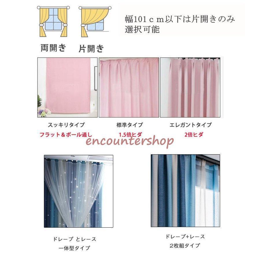 カーテン 遮光 オーダーカーテン レースカーテン ドレープカーテン
