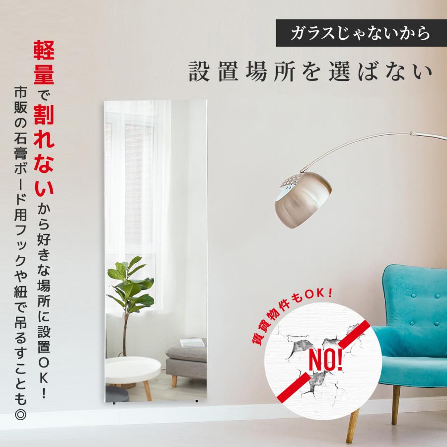 brisafe 割れない 軽量 鏡 ミラー 壁掛け式 立て掛け可能80×170cm