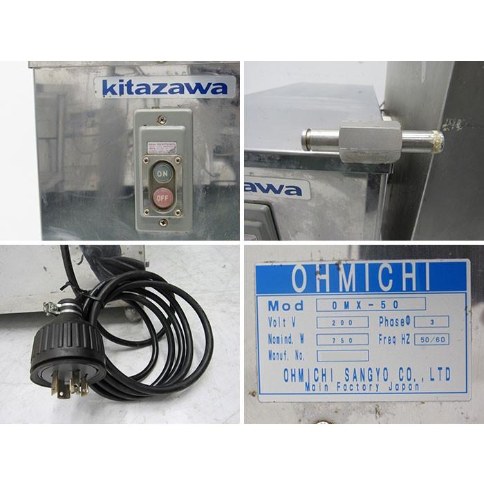 大道産業 フードミキサー 撹拌機 OMX-50 2008年 【中古】 : 業務用中古