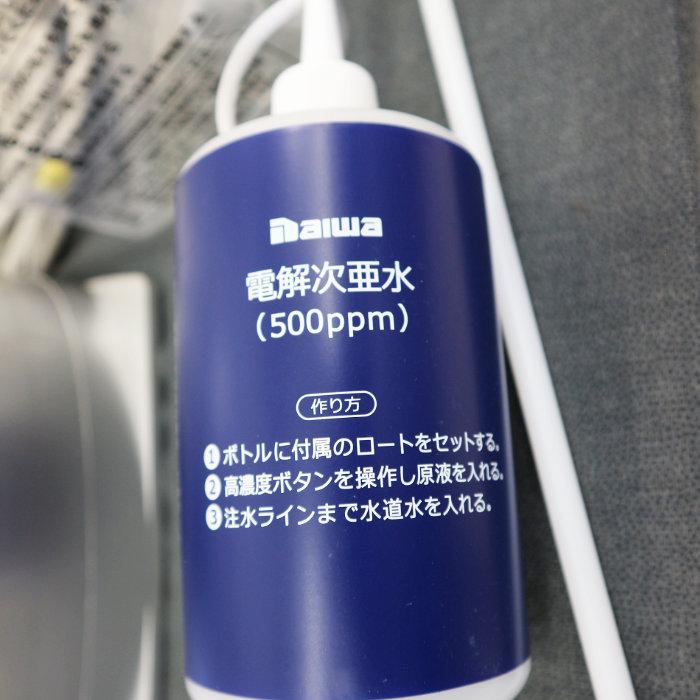 送料無料】電解次亜水生成装置 大和冷機工業 DEW-061BM-500 2023年