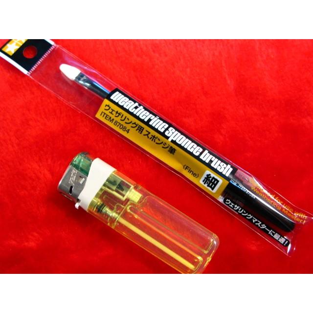 ウェザリング用 スポンジ筆 [細] 「ウェザリングマスターに最適