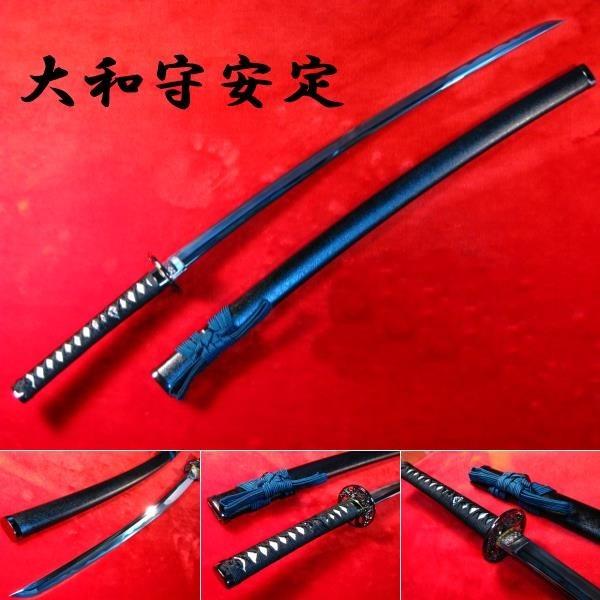 大和守安定 模造刀 (NEU-152) コスプレ&コレクション : ホビーショップ