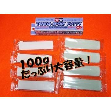 エポキシ造形パテ (高密度タイプ) 100g 「たっぷり使える大容量タイプ