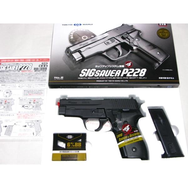 TOKYO MARUI（東京マルイ） SIG P228 シグ・ザウエル P228 HOP-UP