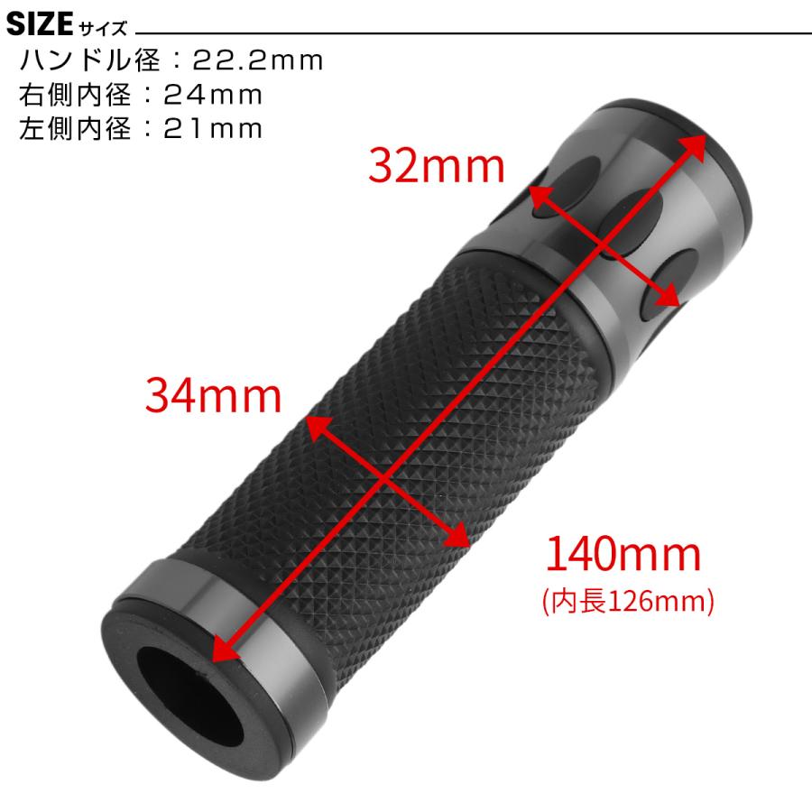 バイク グリップ ハンドル アルミ ラバー 貫通タイプ 22.2mm用 左右