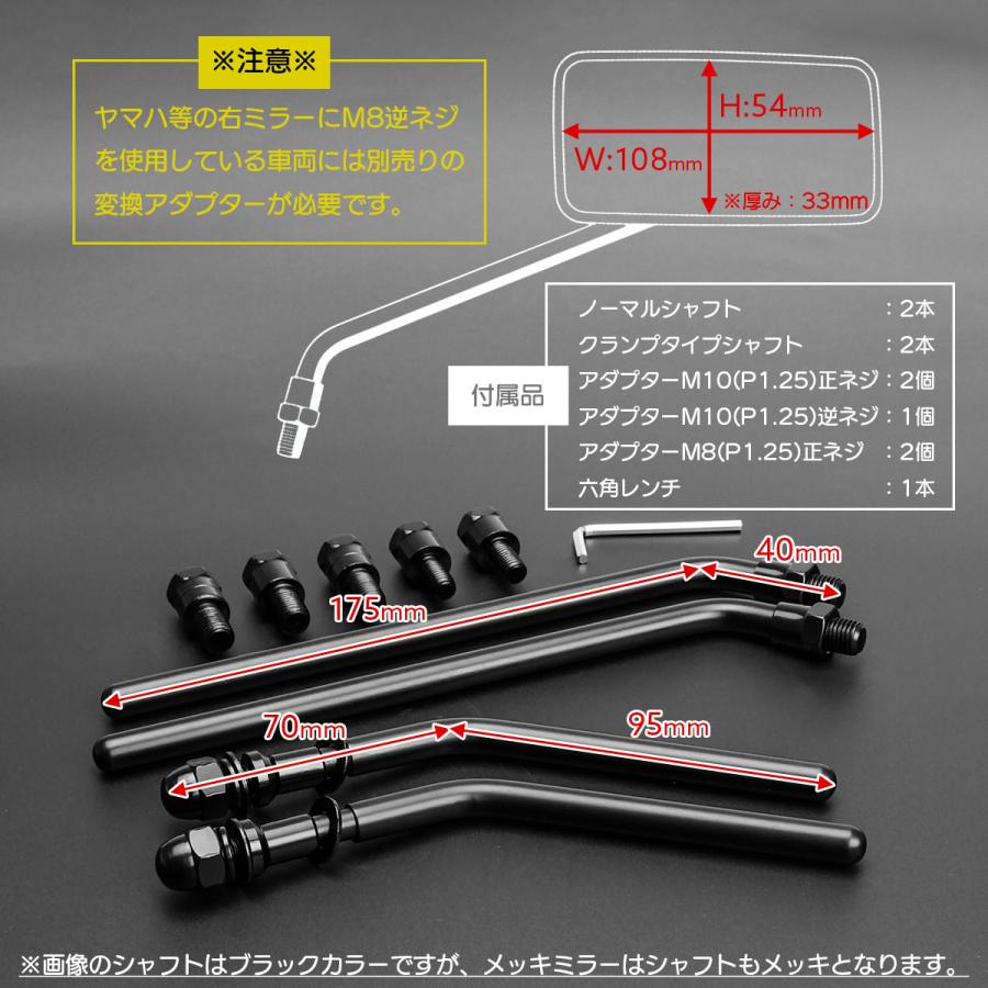 バイク スクエアミラー AZ風 ミニ 角型 M10正逆ネジ M8正ネジ スライド