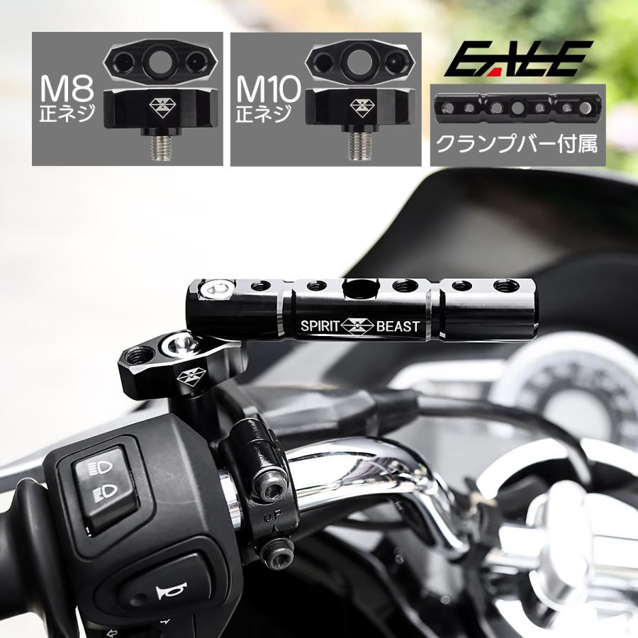 バイク クランプバー マウントバー M8 M10 正ネジ ミラーホルダー対応