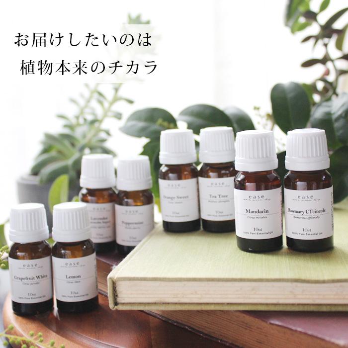ease-aroma-shop（イーズアロマショップ） アロマオイル セット 精油