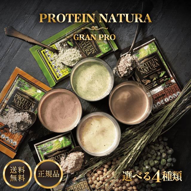 GRAN PRO. エステプロラボ プロテインナチュラ グランプロ Esthe Pro