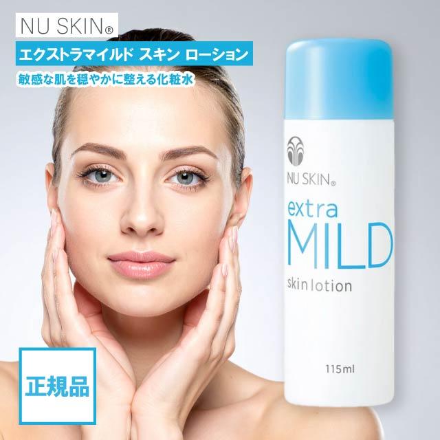 エクストラマイルド ニュースキン スキン ローション 115ml NU SKIN