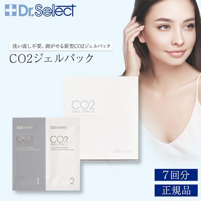 Dr.Select（ドクターセレクト） CO2ジェルパック 7回分 パック ジェル