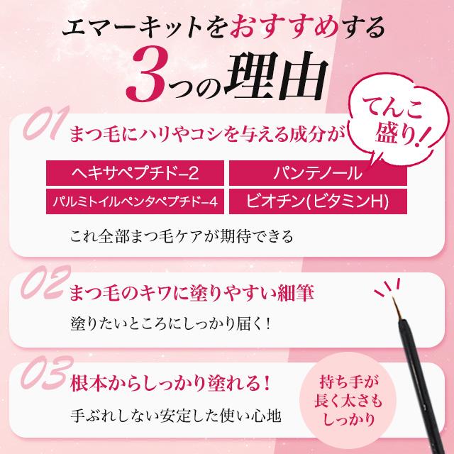 EMAKED（エマーキット） まつげ美容液 EMAKED 2ml 正規品 QRコード付き