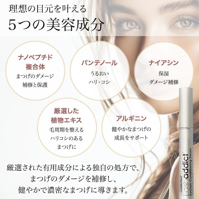 Lashaddict（ラッシュアディクト） アイラッシュ コンディショニング