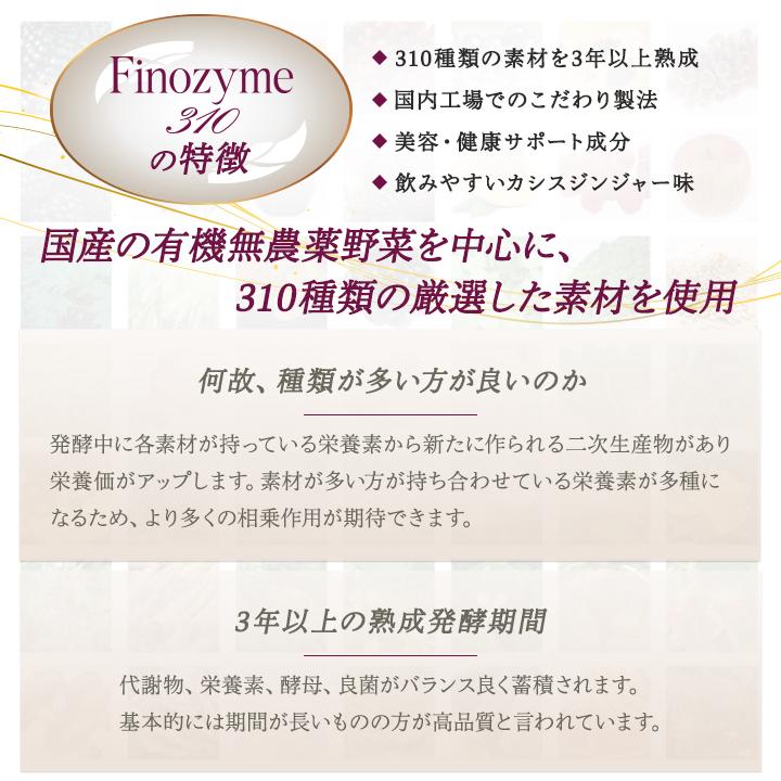 ドクターセレクト フィーノザイム 310 スマートパック 30包 高濃度植物