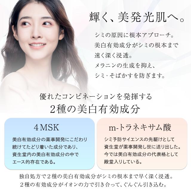 HAKU メラノフォーカス IV 45g 2本セット 本体 薬用 美白美容液 資生堂