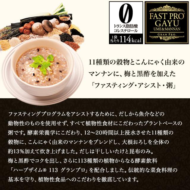 Esthe Pro Labo（エステプロ・ラボ） ファストプロミール 10食分セット