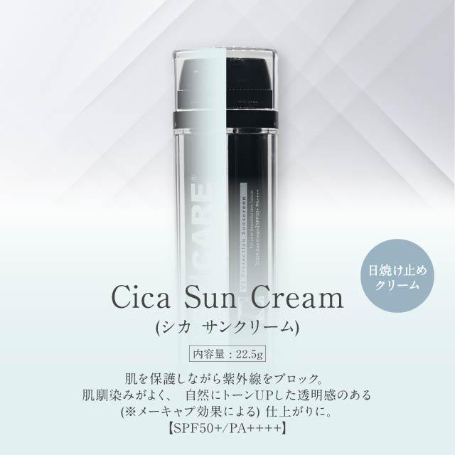SPICARE V3 プロテクション サンスクリーン 正規品 日焼け止め