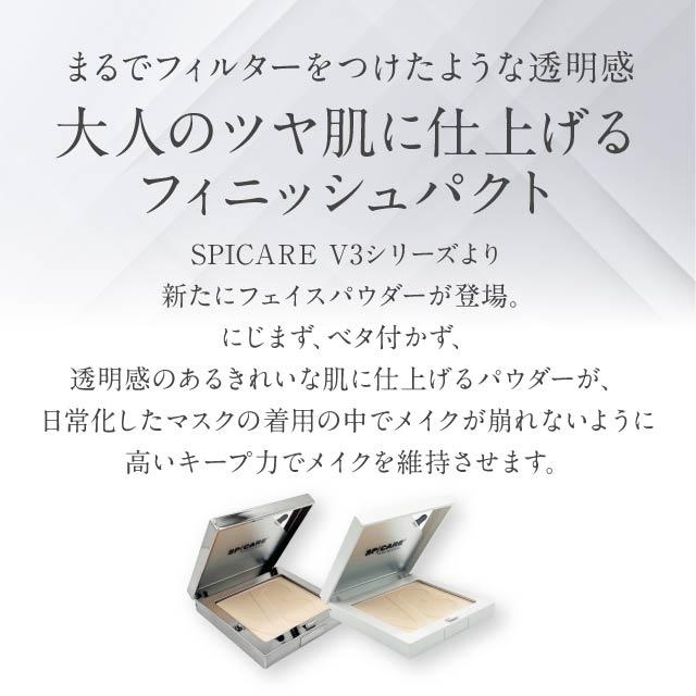 SPICARE V3 セットアップパウダー スムース 11.5g smooth フェイス