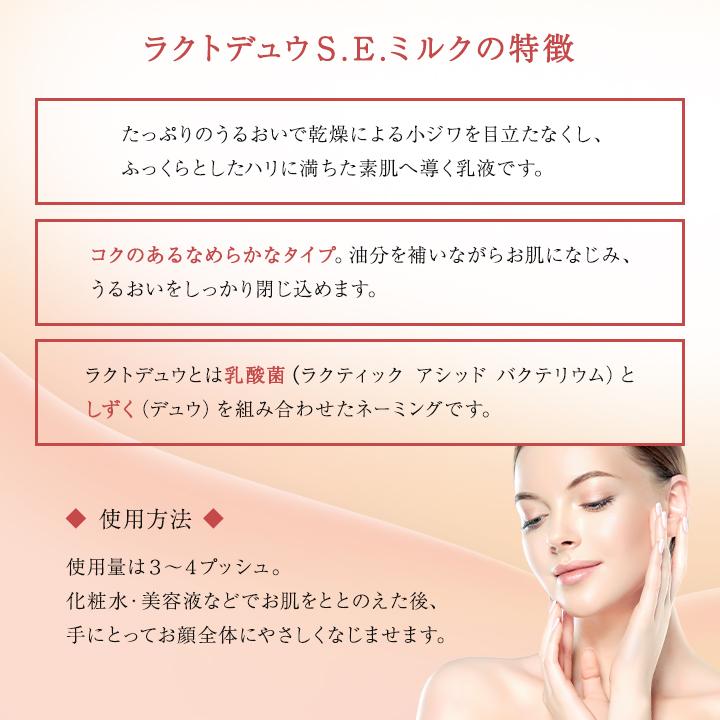 LACTDEW ヤクルト ラクトデュウ S.E. ミルクa 110ml 3個セット 乳液