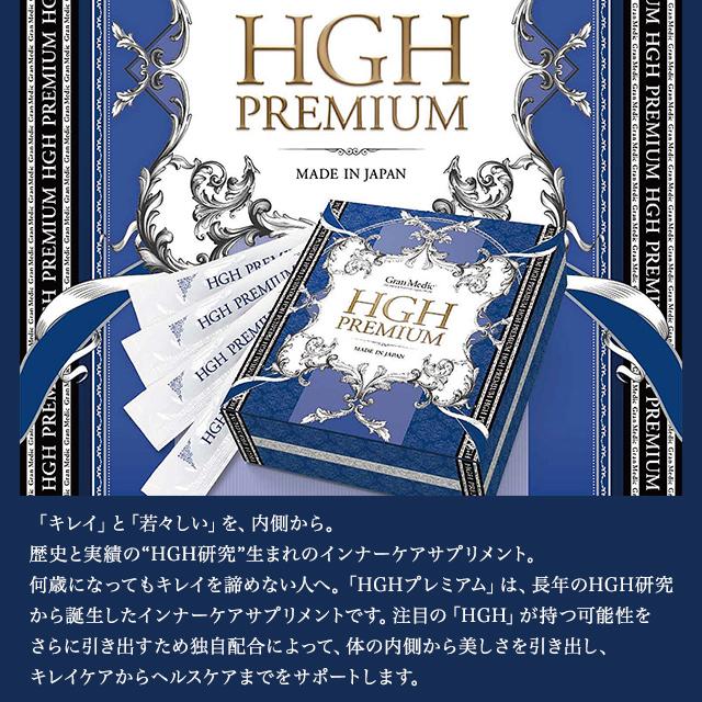 Esthe Pro Labo（エステプロ・ラボ） HGHプレミアム 10g×30袋