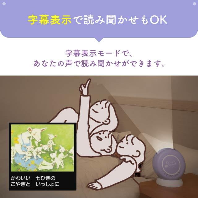 セガトイズ（SEGA toys） ドリームスイッチ 日本の昔話と世界の童話50