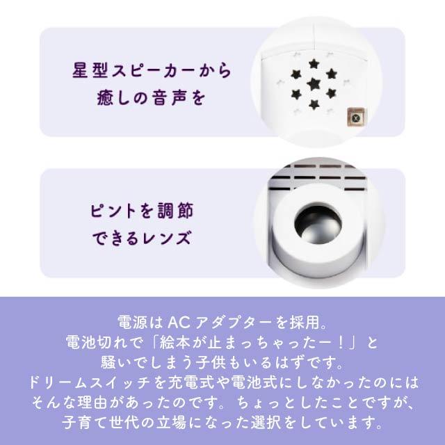 セガトイズ（SEGA toys） ドリームスイッチ 日本の昔話と世界の童話50