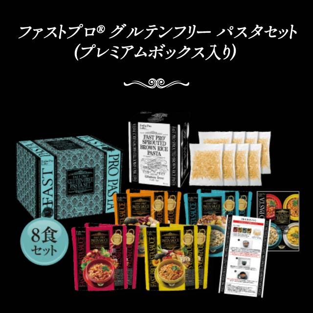 GRAN PRO. エステプロラボ ファストプロ グルテンフリー パスタセット