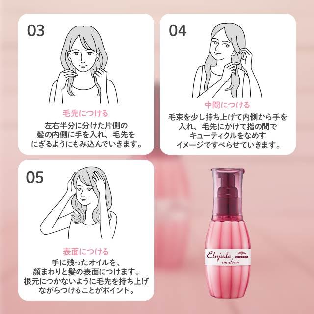 MILBON（ミルボン） エルジューダ エマルジョン 120g トリートメント