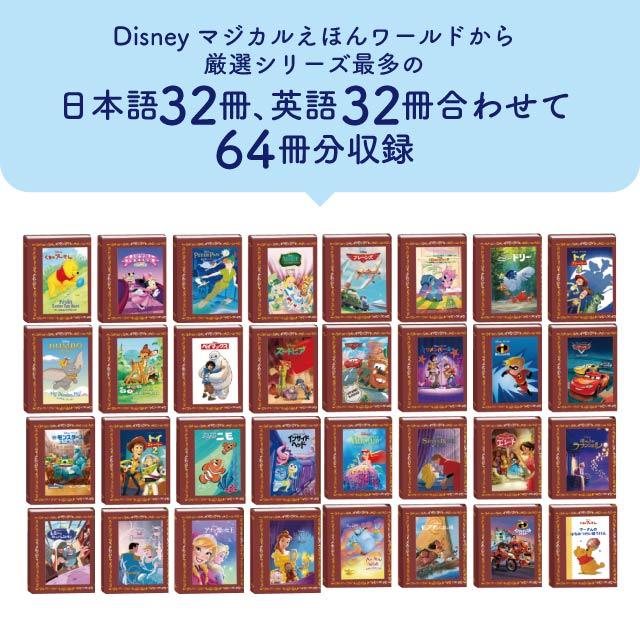 セガトイズ（SEGA toys） ドリームスイッチ2 ディズニー&ピクサー