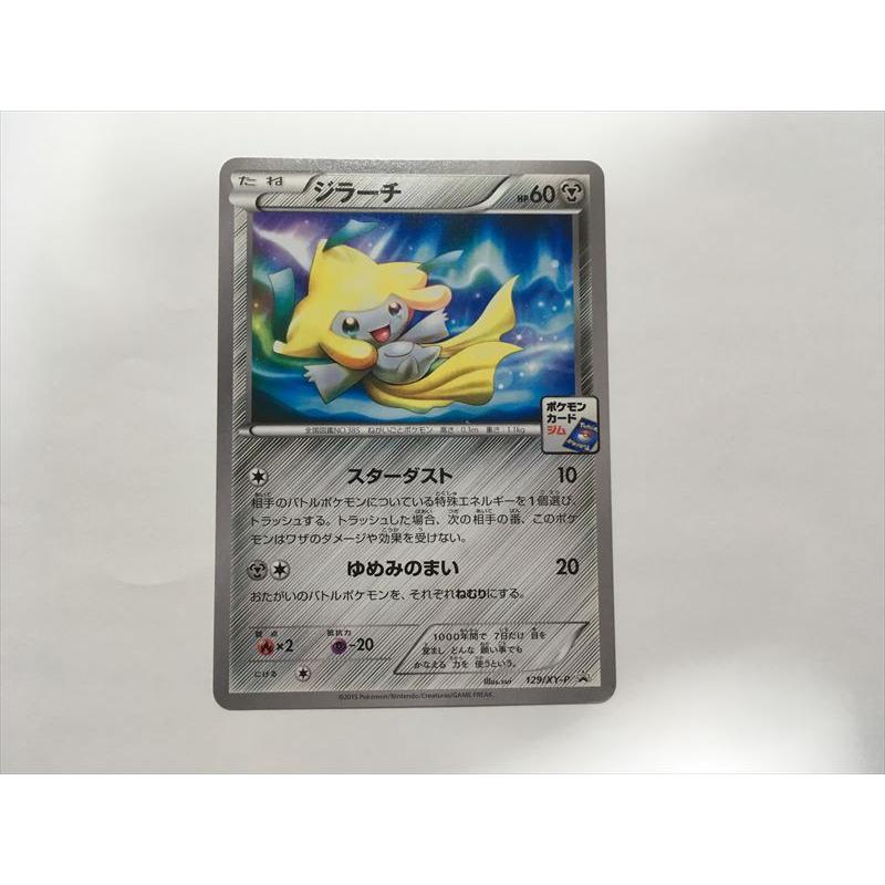 Pokemon（ポケモン） F132【ポケモン カード】 XY プロモ ジラーチ