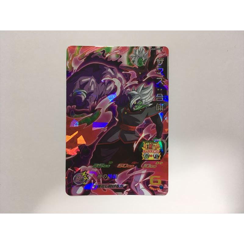 スーパードラゴンボールヒーローズ H491【ドラゴンボールヒーローズ