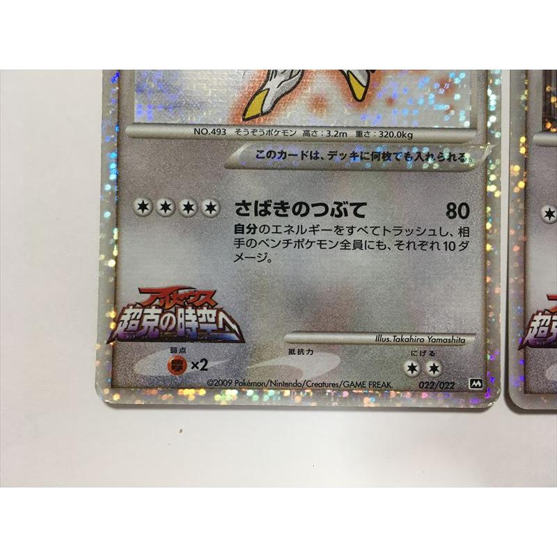 Pokemon（ポケモン） R128【ポケモン カード】 映画公開記念ランダム