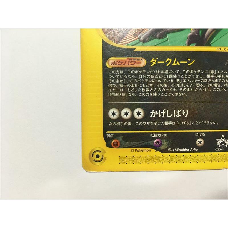 Pokemon（ポケモン） E229【ポケモン カード】 ブラッキー