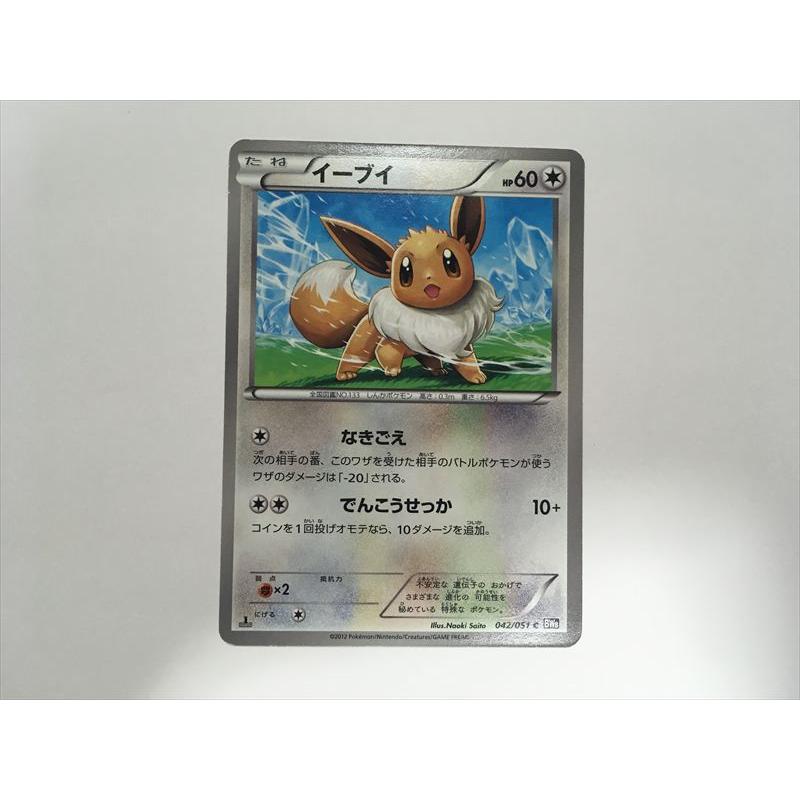 Pokemon（ポケモン） S167【ポケモン カード】 イーブイ 042/051 1st