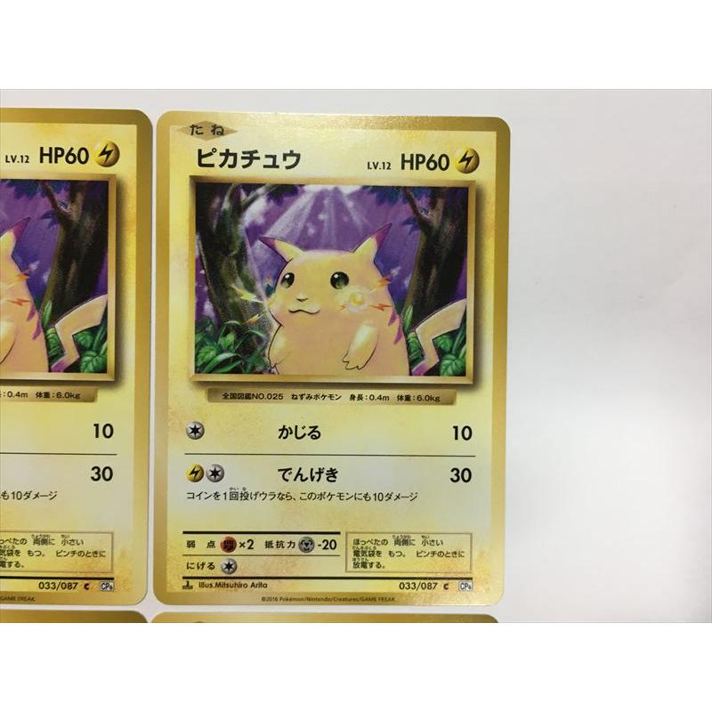 Pokemon（ポケモン） R258【ポケモン カード】 ピカチュウ LV.12 CP6