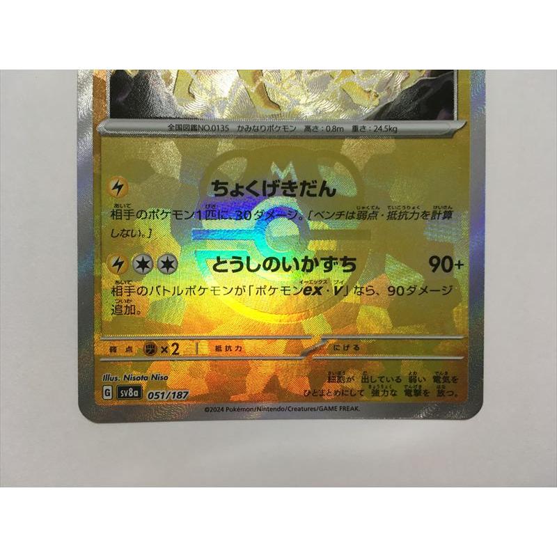 Pokemon（ポケモン） G17【ポケモン カード】 サンダース マスター