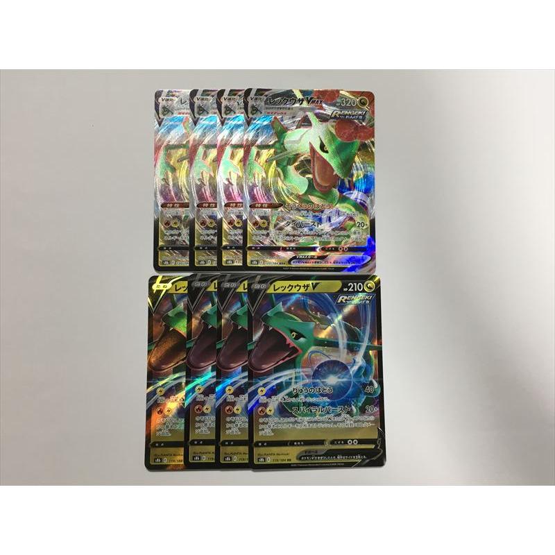 Pokemon（ポケモン） I75【ポケモン カード】 レックウザV レックウザ