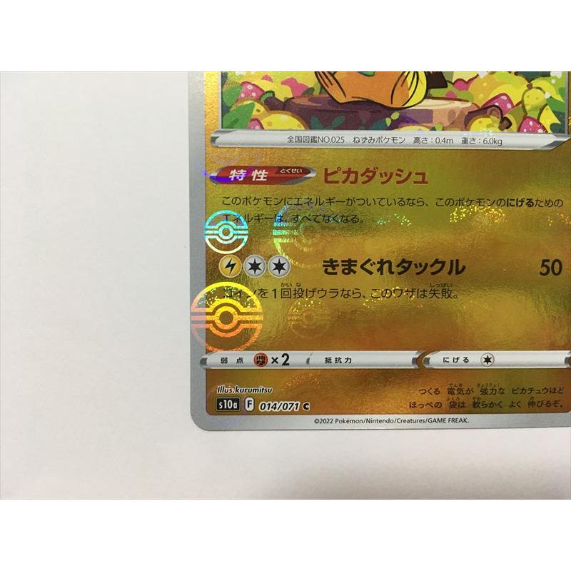 Pokemon（ポケモン） K93【ポケモン カード】ピカチュウ s10a 014/071