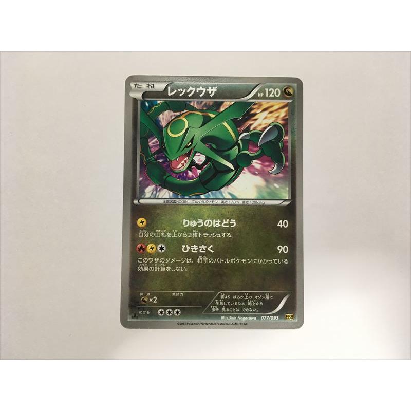 Pokemon（ポケモン） G160【ポケモン カード】レックウザ 077/093 1ED