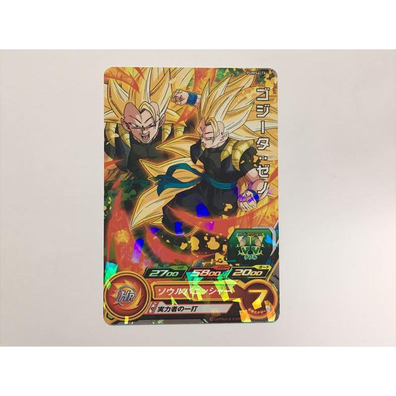 スーパードラゴンボールヒーローズ E441【ドラゴンボールヒーローズ